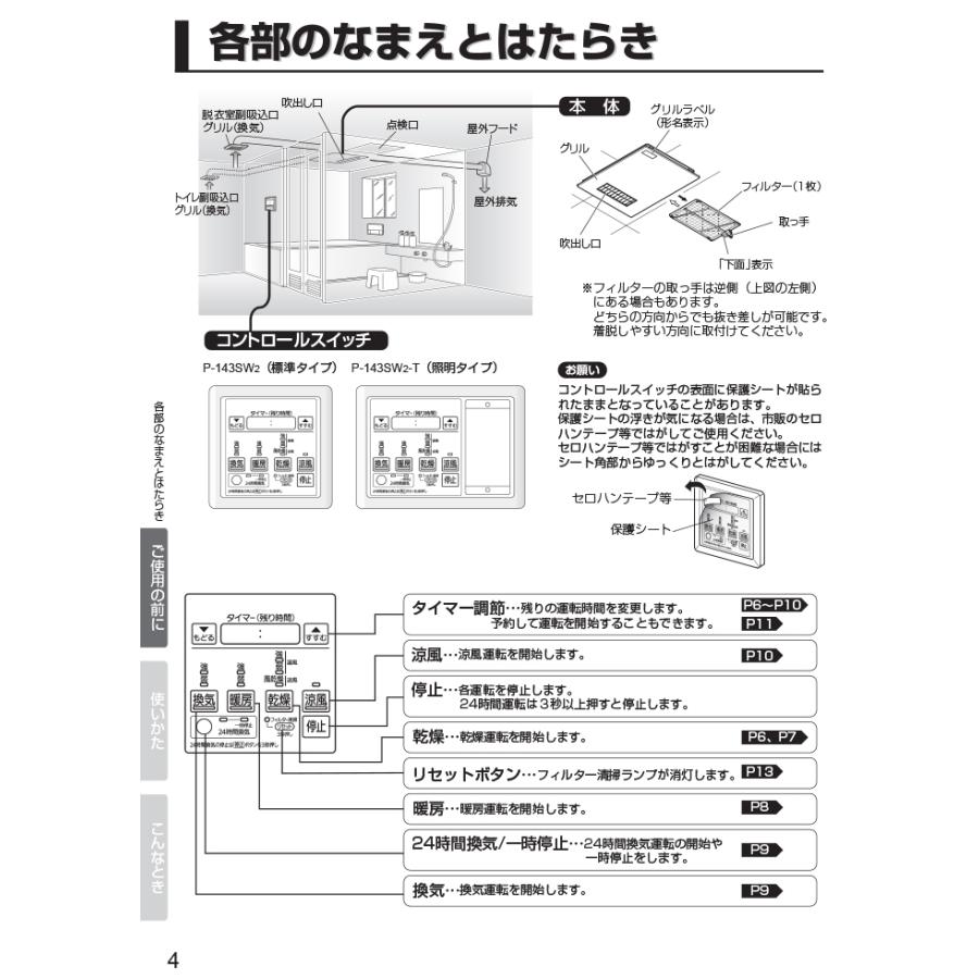 三菱電機（MITSUBISHI ELECTRIC） V-142BZ2 バス乾燥・暖房・換気