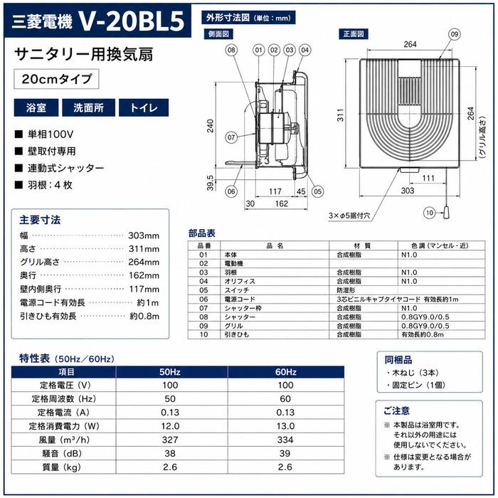 三菱電機（MITSUBISHI ELECTRIC） V-20BL5 サニタリー用換気扇 20cm