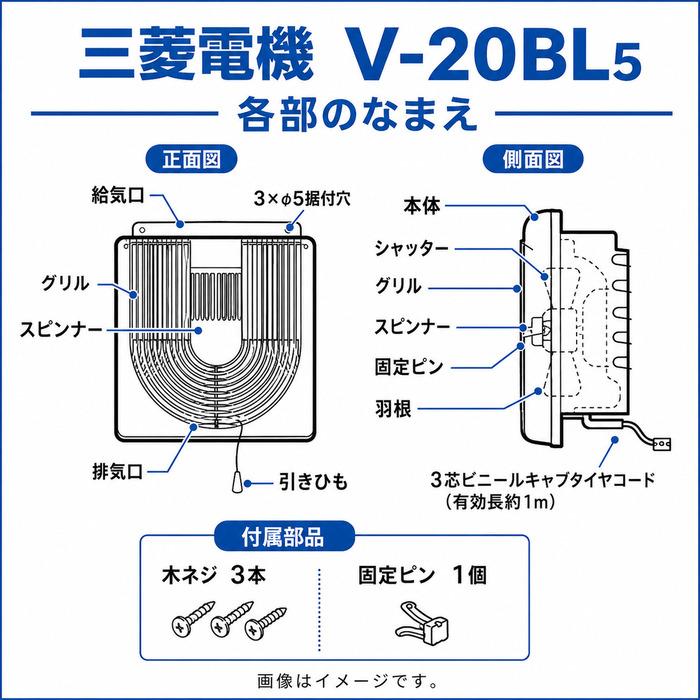 三菱電機（MITSUBISHI ELECTRIC） V-20BL5 サニタリー用換気扇 20cm