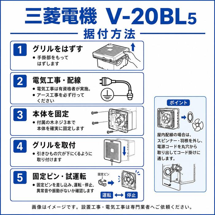 三菱電機（MITSUBISHI ELECTRIC） V-20BL5 サニタリー用換気扇 20cm