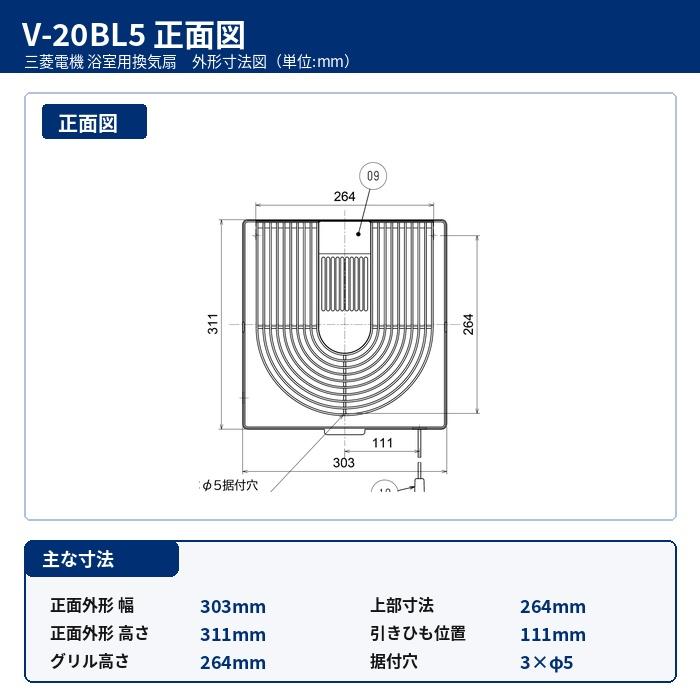 三菱電機（MITSUBISHI ELECTRIC） V-20BL5 サニタリー用換気扇 20cm
