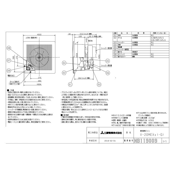 三菱電機 V-20MEX3 換気排熱ファン MITSUBISHI 換気扇｜rakudenmart｜02