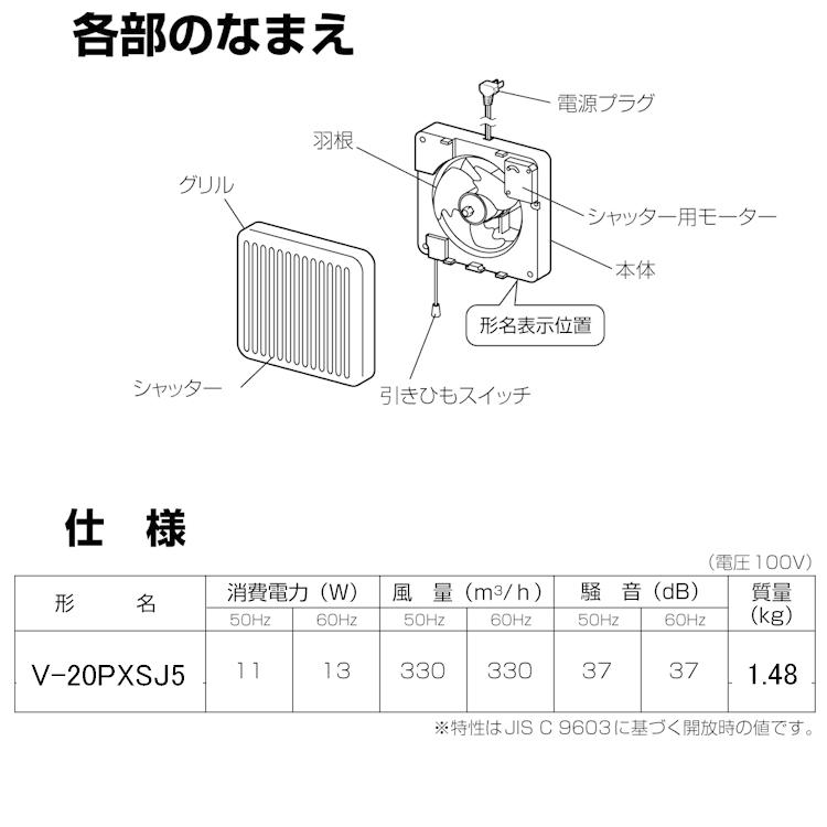 三菱電機（MITSUBISHI ELECTRIC） V-20PXSJ5 パイプ用ファン 排気用 