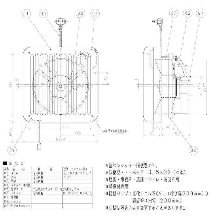 三菱電機（MITSUBISHI ELECTRIC） V-20PXSJ5 パイプ用ファン 排気用 