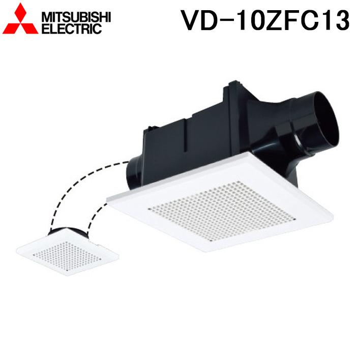 三菱（MITSUBISHI） 三菱電機 VD-10ZFC13 ダクト用換気扇 天井埋込形