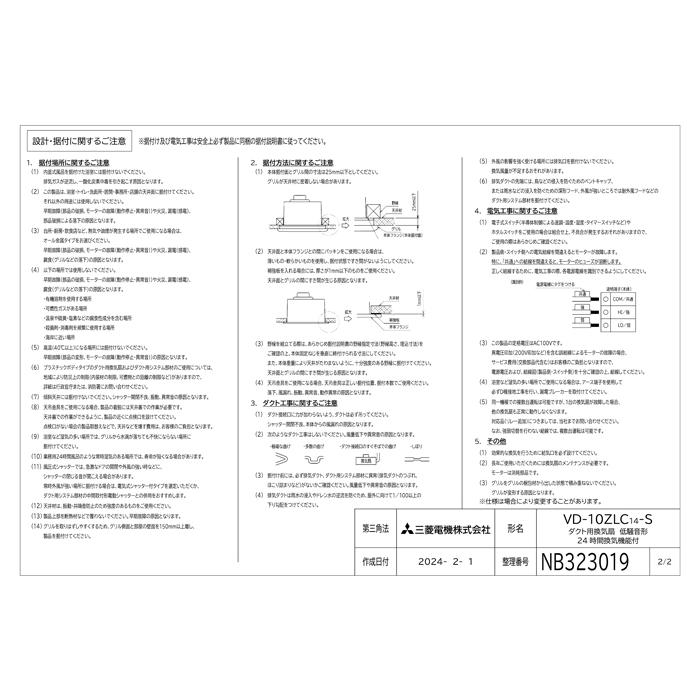 三菱（MITSUBISHI） 三菱電機 VD-10ZLC14-S 天井埋込形換気扇 本体 24