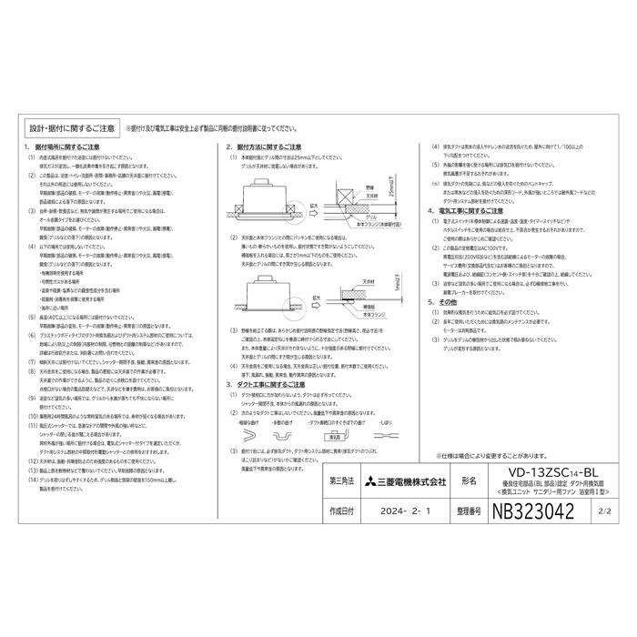 三菱（MITSUBISHI） 三菱電機 VD-13ZSC14-BL 天井埋込形換気扇 本体