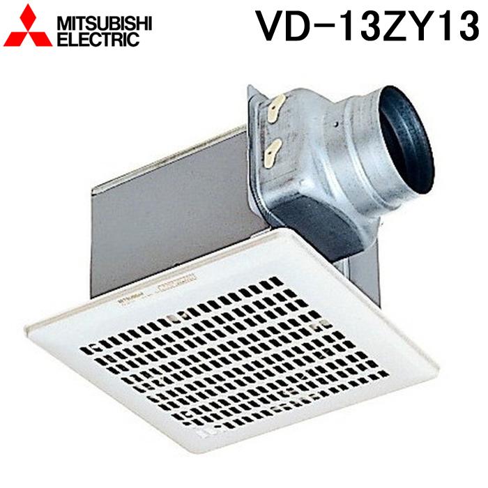 三菱（MITSUBISHI） (送料無料) 三菱電機 VD-13ZY13 ダクト用換気扇