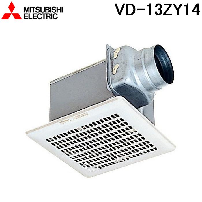 三菱（MITSUBISHI） 三菱電機 VD-13ZY14 天井埋込形換気扇 本体 ダクト