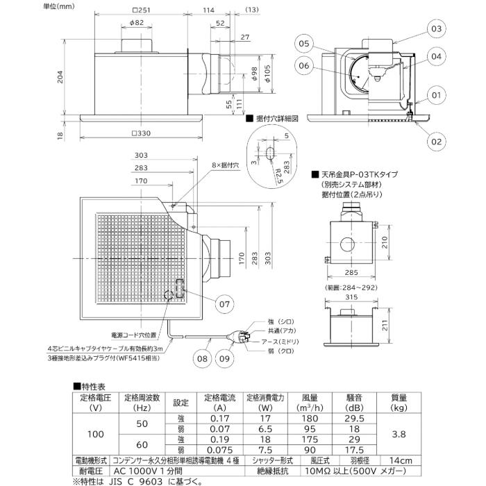 三菱（MITSUBISHI） 三菱電機 VD-15Z14-BL 天井埋込形換気扇 本体