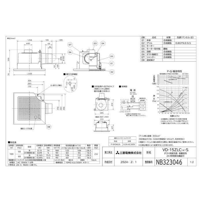三菱（MITSUBISHI） 三菱電機 VD-15ZLC14-S 天井埋込形換気扇 本体 24