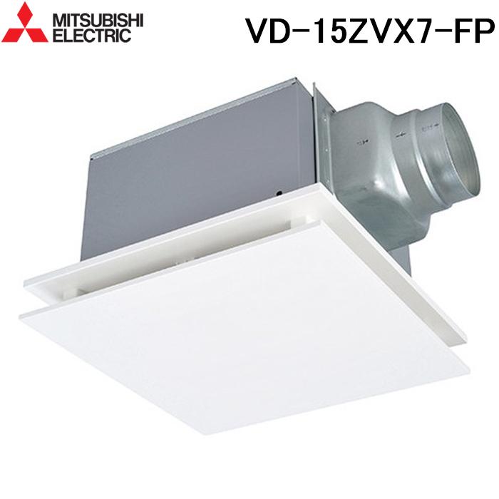 三菱 三菱電機 VD-15ZVX7-FP 天井埋込形換気扇 本体 ダクト用