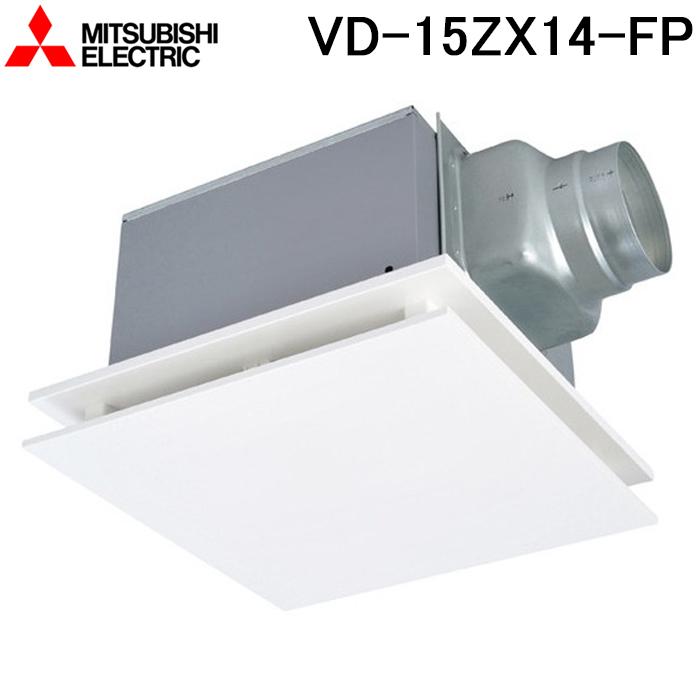 三菱（MITSUBISHI） 三菱電機 VD-15ZX14-FP 天井埋込形換気扇 本体
