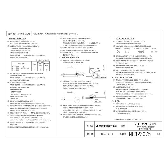 三菱（MITSUBISHI） 三菱電機 VD-18ZC14-IN 天井埋込形換気扇 本体