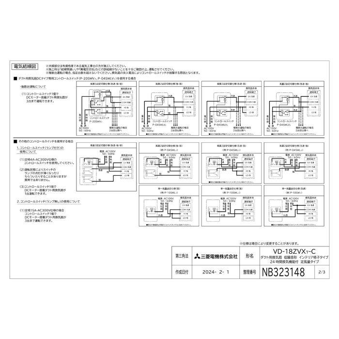 三菱（MITSUBISHI） 三菱電機 VD-18ZVX7-C 天井埋込形換気扇 本体