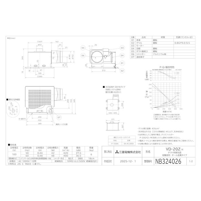 三菱（MITSUBISHI） 三菱電機 VD-20Z14 天井埋込形換気扇(ダクト用) 低