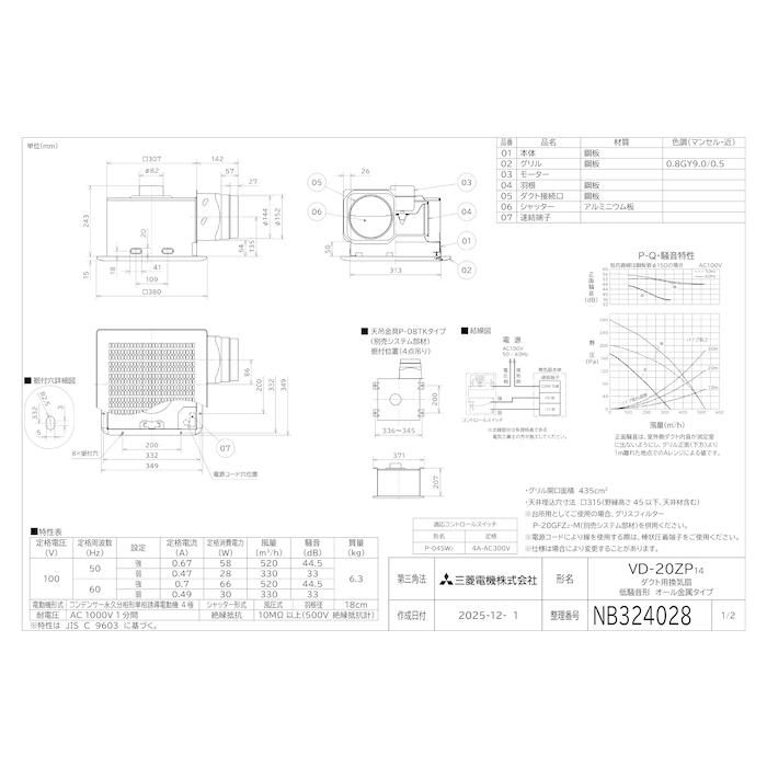 三菱 換気扇 【VD-20ZP14】 三菱（MITSUBISHI） 三菱電機 VD-20ZP14 天井埋込形換気扇(ダクト用