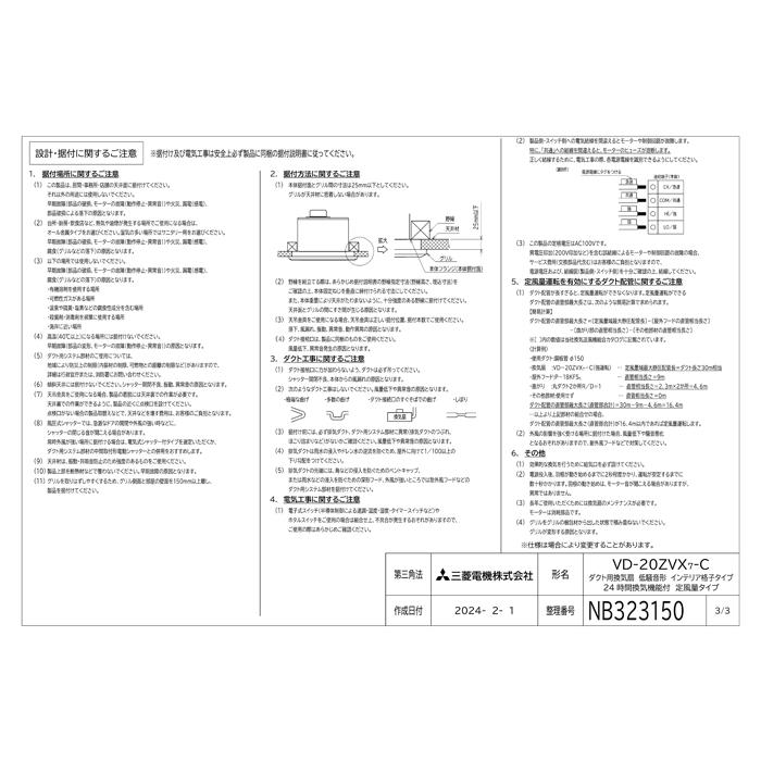 三菱（MITSUBISHI） 三菱電機 VD-20ZVX7-C 天井埋込形換気扇 本体