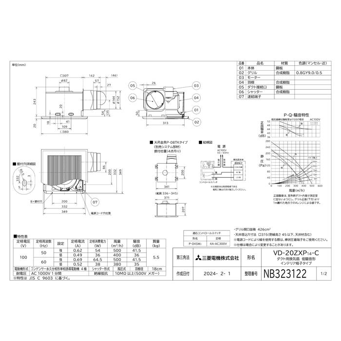 三菱（MITSUBISHI） 三菱電機 VD-20ZXP14-C 天井埋込形換気扇 本体