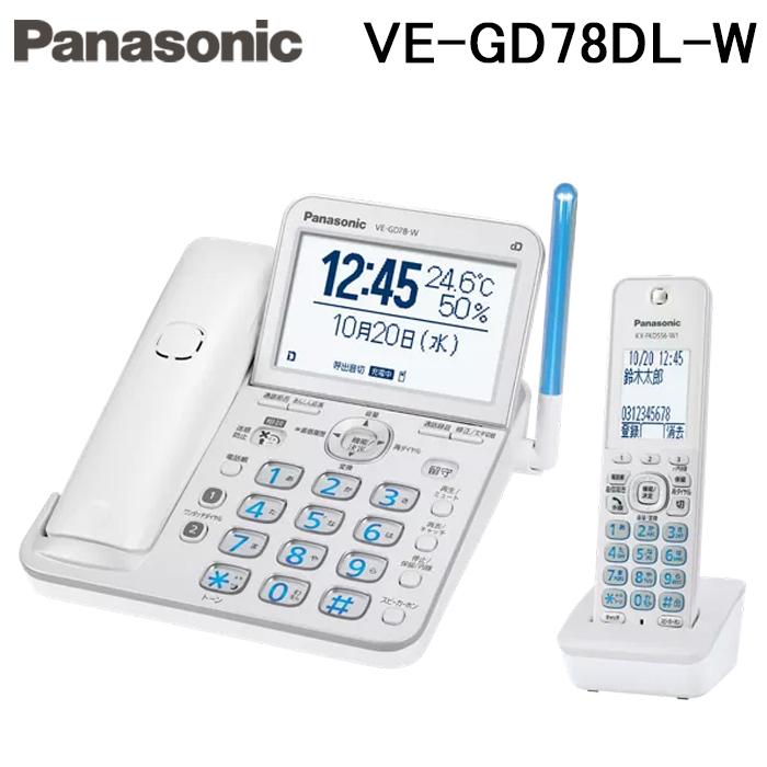 RU・RU・RU パナソニック VE-GD78DL-W デジタルコードレス電話機 子機1