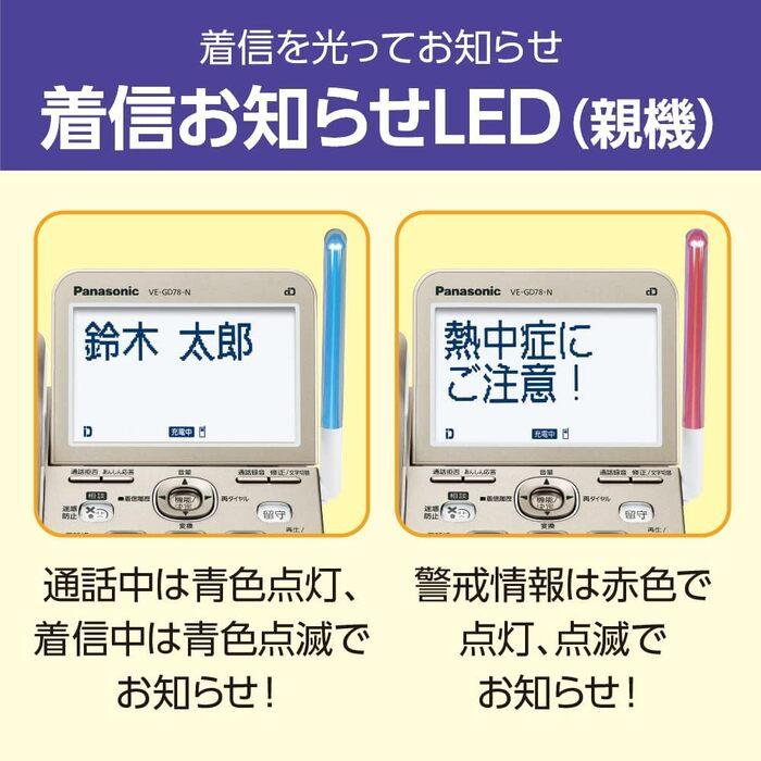 RU・RU・RU パナソニック VE-GD78DL-W デジタルコードレス電話機 子機1