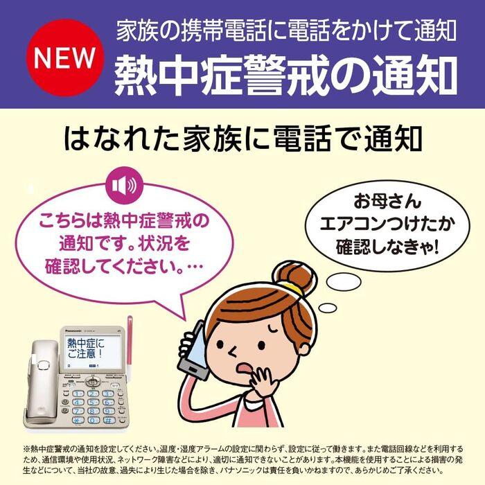 RU・RU・RU パナソニック VE-GD78DL-W デジタルコードレス電話機 子機1