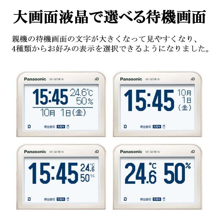 RU・RU・RU パナソニック VE-GD78DL-W デジタルコードレス電話機 子機1