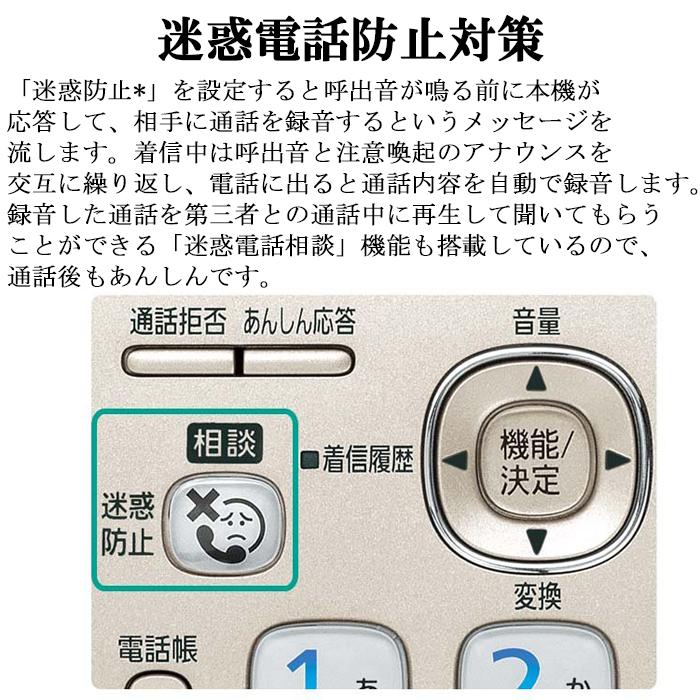 RU・RU・RU パナソニック VE-GD78DL-W デジタルコードレス電話機 子機1