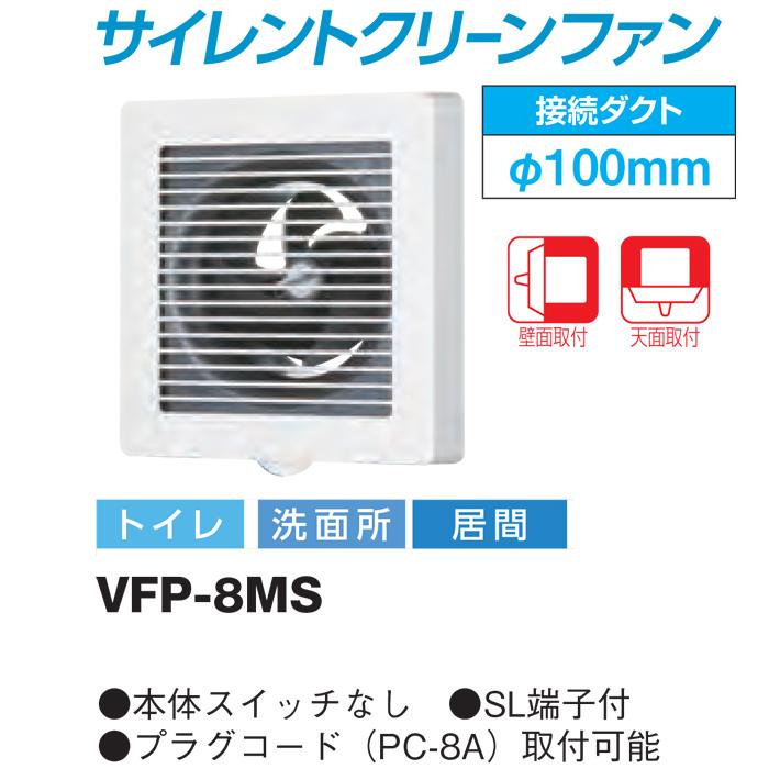 TOSHIBA（東芝） 日本キャリア (旧東芝) VFP-8MS パイプ用ファン