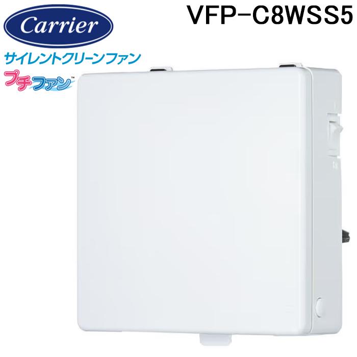 【新品:翌日迄発送】東芝パイプファン 100mm VFP-8WSS5 3個セット TOSHIBA（東芝） 日本キヤリア VFP-C8WSS5 パイプ用ファン 風量形