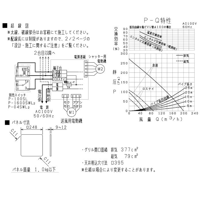 三菱（MITSUBISHI） VL-200ZSD3 ダクト用ロスナイ 天井埋込形 居間