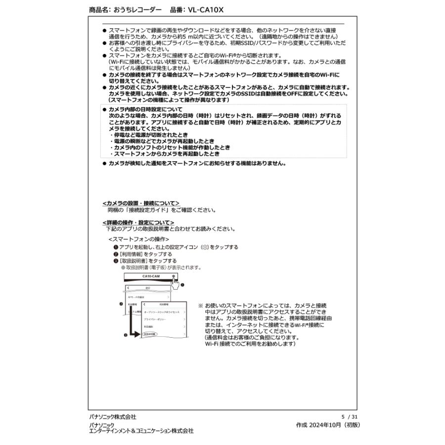 Panasonic パナソニック VL-CA10X 屋外レコーディングカメラ Panasonic パナソニック VL-CA10X 屋外レコーディングカメラ