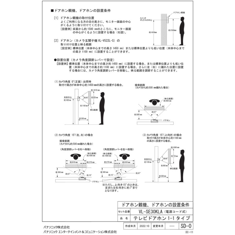 Panasonic（パナソニック） VL-SE30KLA テレビドアホン 1-2タイプ 約