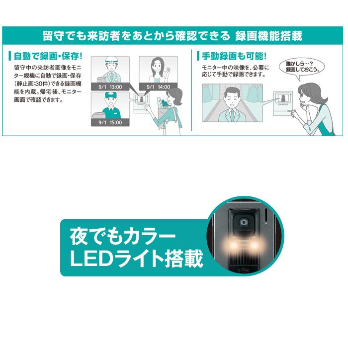 Panasonic (送料無料)(在庫有)パナソニック VL-SE30XL 録画機能 Panasonic (送料無料)(在庫有)パナソニック VL-SE30XL 録画機能