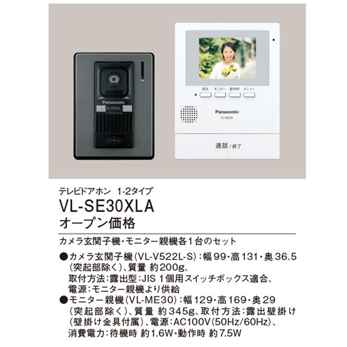 パナソニック VL-SE30XLA テレビドアホン 1-2タイプ 約3.5型カラー液晶画面 電源直結式 (VL-SE30XLの後継品) Panasonic : vl-se30xla : 住設と電材の洛電マート Yahoo!店 - 通販 - Yahoo!ショッピング パナソニック VL-SE30XLA テレビドアホン 1-2タイプ 約3.5型カラー液晶画面 電源直結式 (VL-SE30XLの後継品) Panasonic : vl-se30xla : 住設と電材の洛電マート Yahoo!店 - 通販 - Yahoo!ショッピング