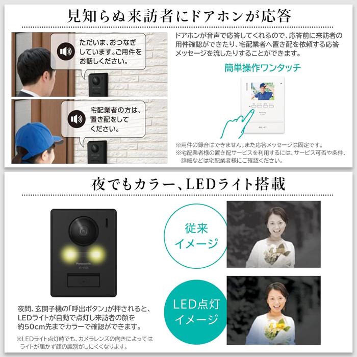 Panasonic（パナソニック） VL-SE31XL テレビドアホン 1-2タイプ 電源