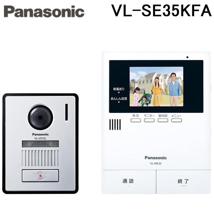 Panasonic（パナソニック） VL-SE35KFA テレビドアホン 2-2タイプ 電源