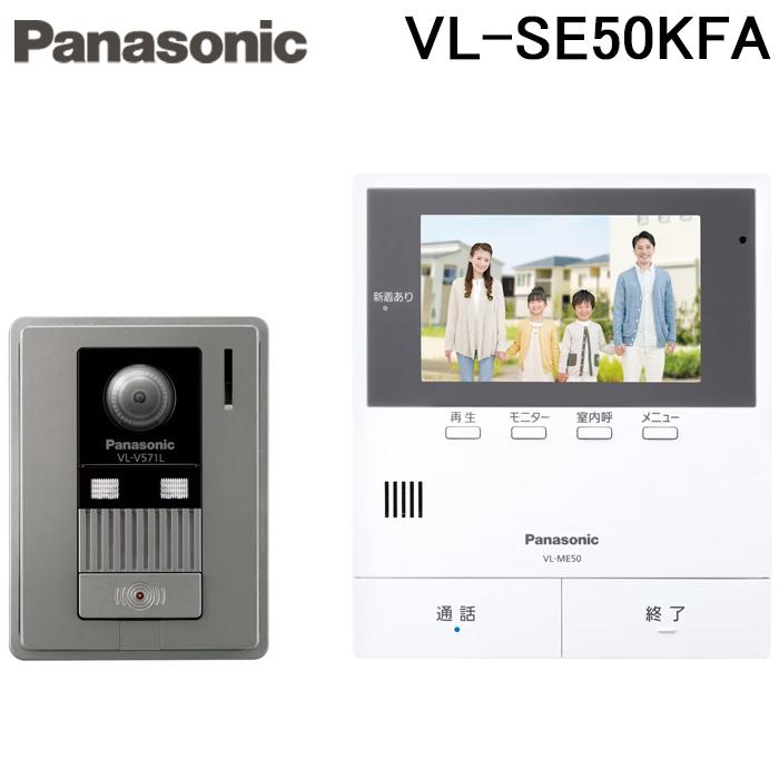 Panasonic VL-SZ35KF テレビドアホン Panasonic（パナソニック） VL-SE50KFA テレビドアホン 2-2タイプ 電源