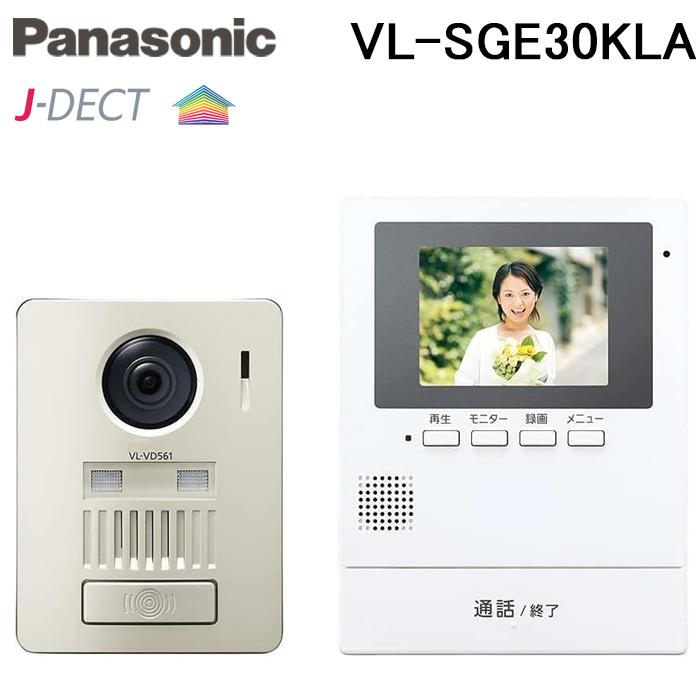 Panasonic（パナソニック） VL-SGE30KLA モニター壁掛け式ワイヤレス