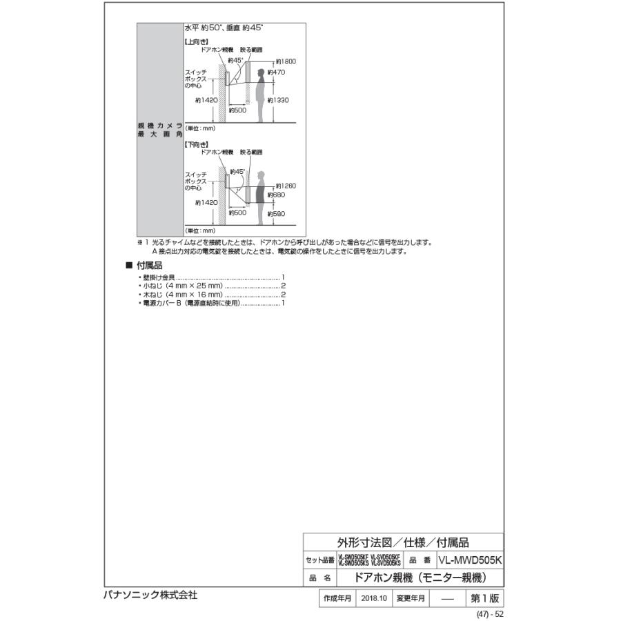 Panasonic パナソニック VL-SVD505KF テレビドアホン 2-7タイプ Panasonic パナソニック VL-SVD505KF テレビドアホン 2-7タイプ