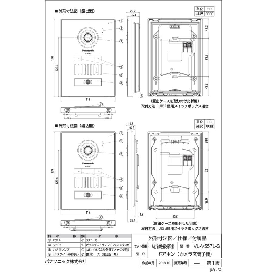 Panasonic パナソニック VL-SVD505KF テレビドアホン 2-7タイプ Panasonic パナソニック VL-SVD505KF テレビドアホン 2-7タイプ