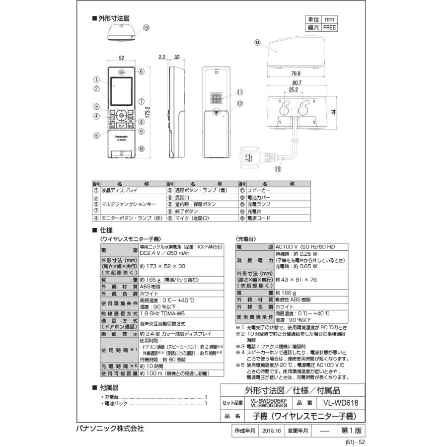Panasonic パナソニック VL-SVD505KF テレビドアホン 2-7タイプ Panasonic パナソニック VL-SVD505KF テレビドアホン 2-7タイプ
