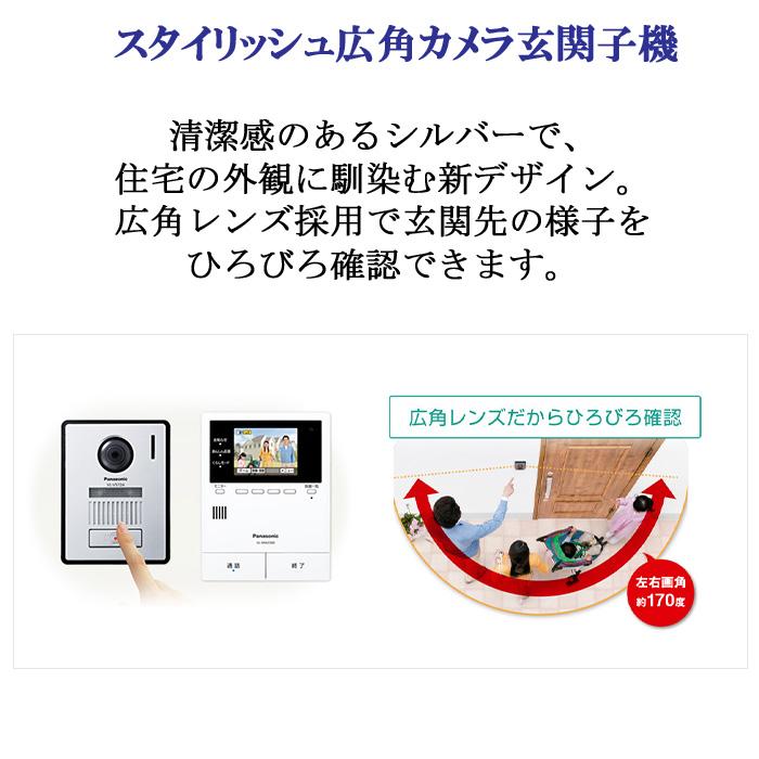 格安SALEスタート パナソニック VL-SWE310KFA どこでもドアホン