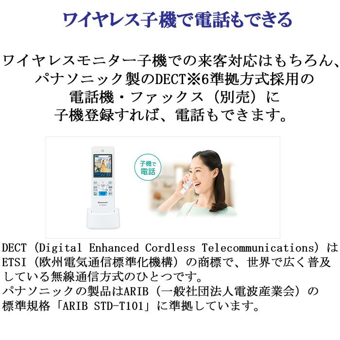 Panasonic（パナソニック） VL-SWE310KLA どこでもドアホン ワイヤレス