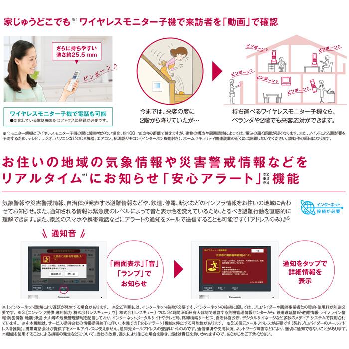 Panasonic（パナソニック） VL-SWE710KF ワイヤレスモニター付 テレビ