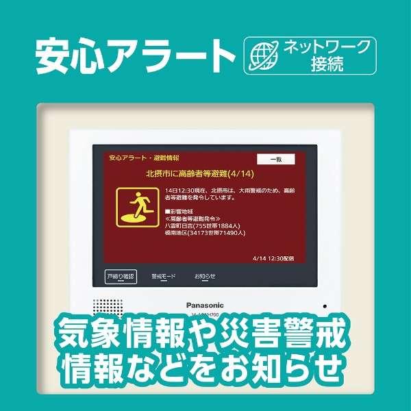 Panasonic（パナソニック） VL-SWZ700KF ワイヤレスモニター付 カラー