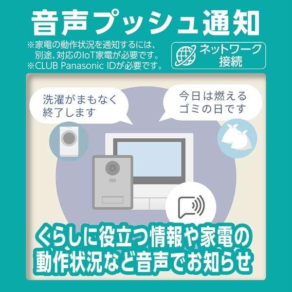 Panasonic（パナソニック） VL-SWZ700KF ワイヤレスモニター付 カラー