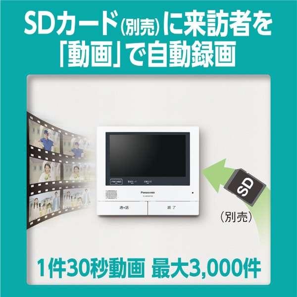 Panasonic（パナソニック） VL-SWZ700KF ワイヤレスモニター付 カラー