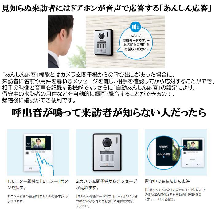 Panasonic（パナソニック） VL-SZ35KF テレビドアホン 電源コード式