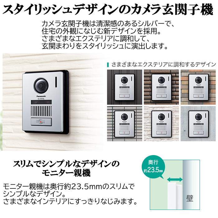Panasonic（パナソニック） VL-SZ35KF テレビドアホン 電源コード式